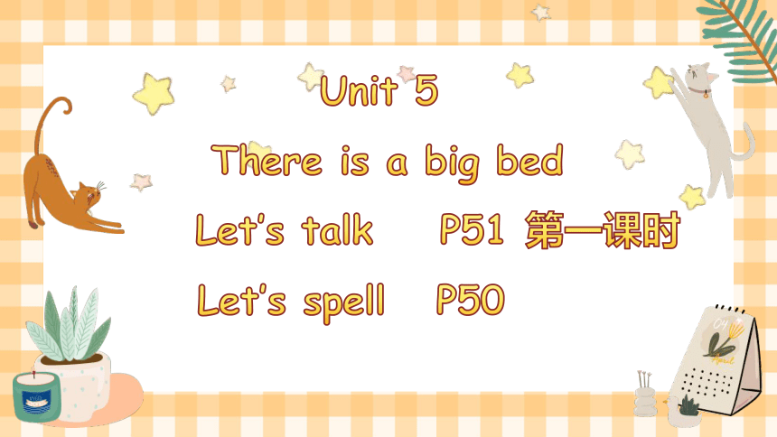 Unit5 There is a big bed   Part  B   Let’s talk 课件（共24张PPT，内嵌音频）