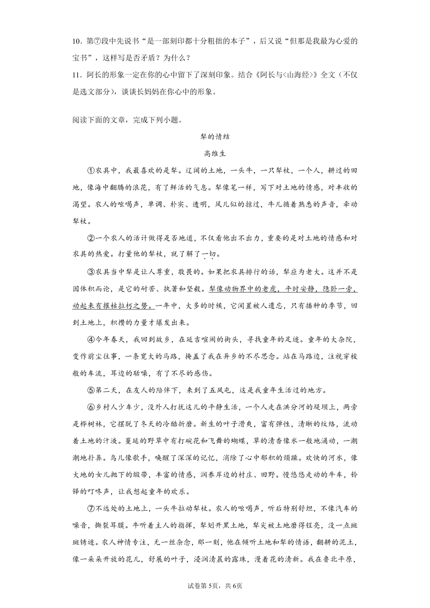 江西省吉安市吉安县文博国际学校部编版七年级2021-2022学年度初中语文第三单元【周清试卷】（含答案）