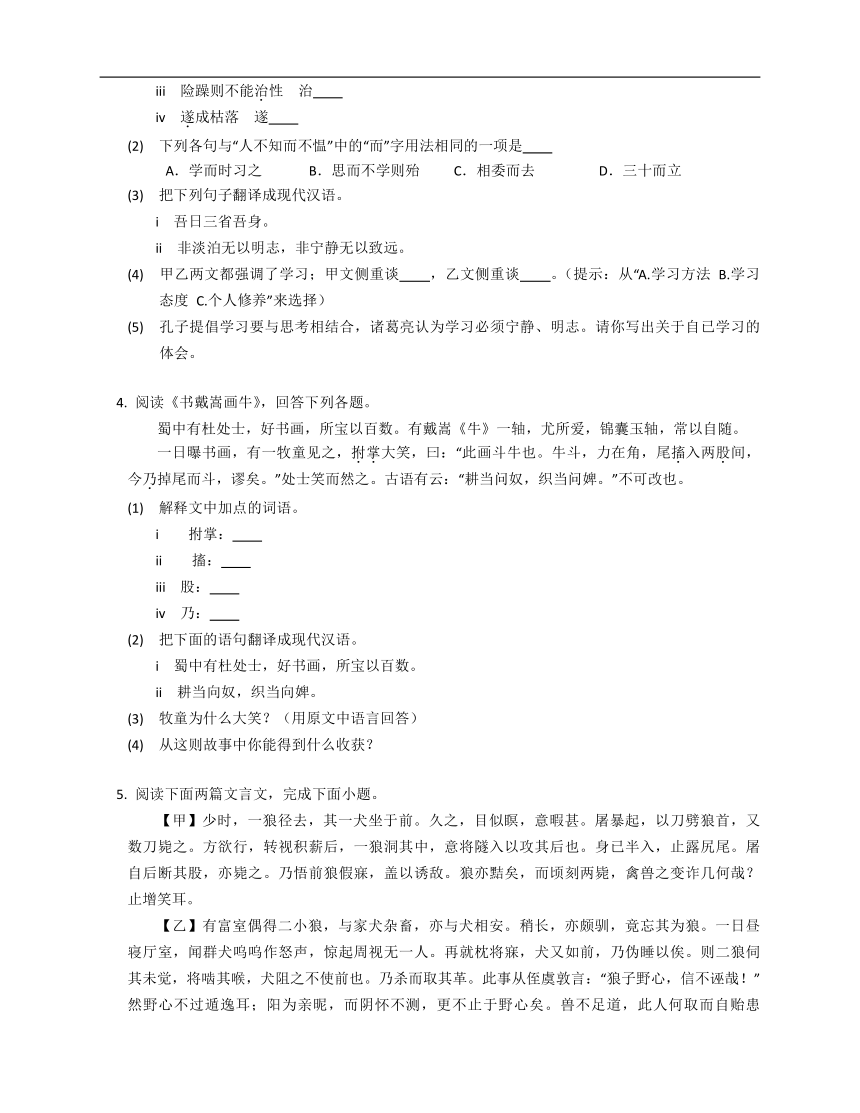 2023届中考语文微专题冲刺-文言文阅读：文言虚词问题（含解析）