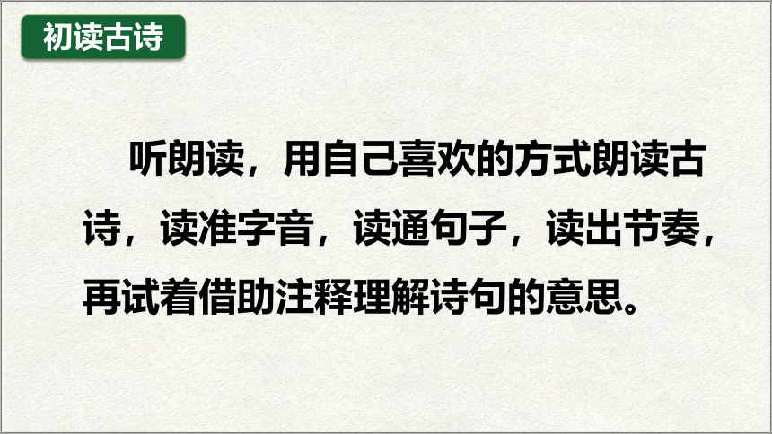 部编版语文六年级下古诗三首 石灰吟   课件（共24张PPT）