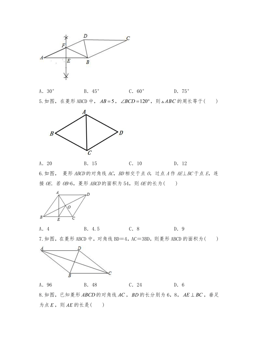 人教版八年级数学下册18.2特殊的平行四边形一课一练习题2（Word版，含答案）