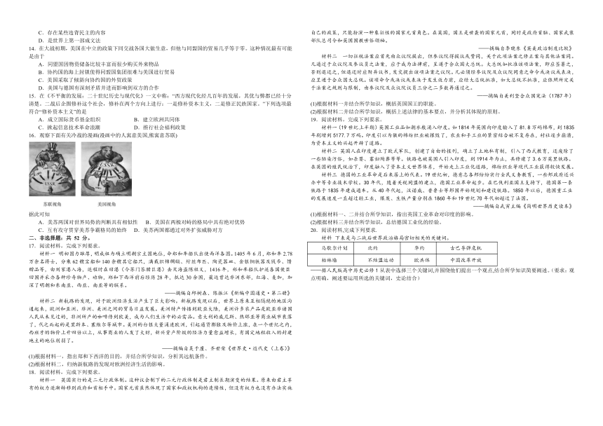 江西省九江市彭泽县2022-2023学年高一下学期期末考试历史试题（Word版含答案）