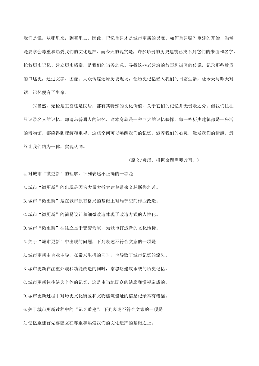 2021年湖北省武汉市初中毕业生学业考试语文试卷（WORD版，含答案）