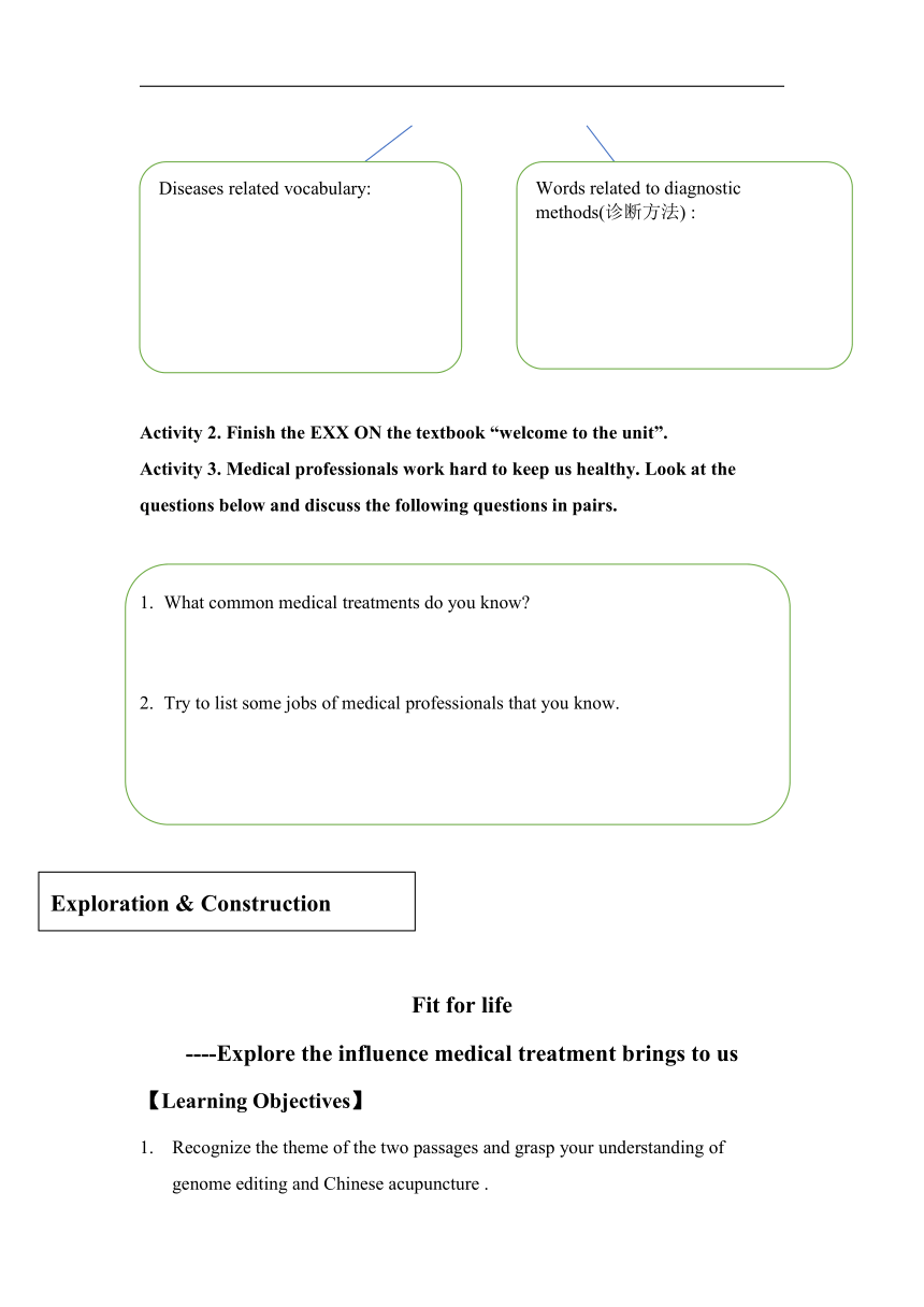 牛津译林版（2019）选择性必修 第二册Unit 3 Fit for life大单元整体学习学程设计