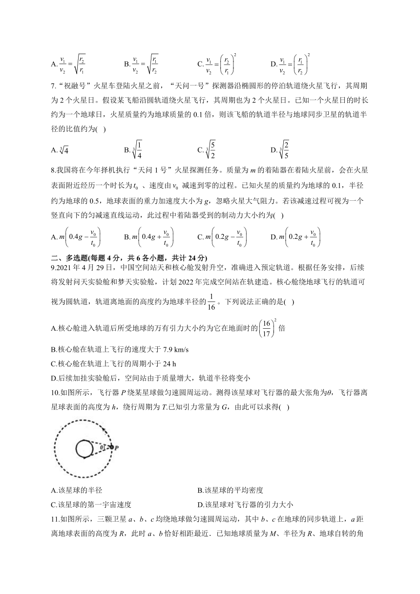 第三章万有引力定律 单元测试卷（word版含答案）