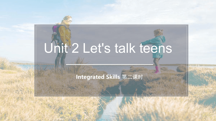 牛津译林版（2019）必修 第一册Unit 2 Let's talk teens Integrated skills第二课时课件(共36张PPT)