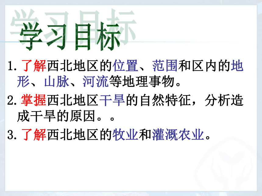 8.1 自然特征与农业 教学课件(共22张PPT)-初中地理人教版八年级下册