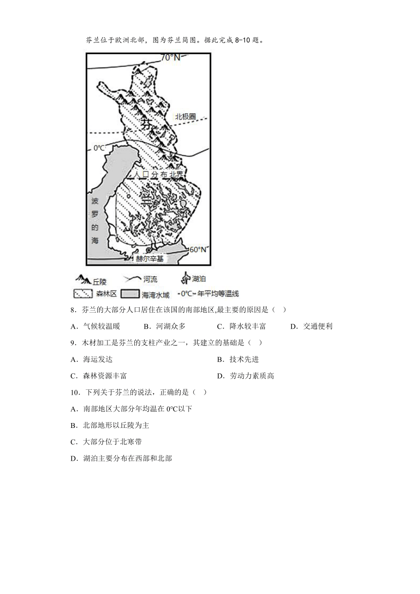 8.2欧洲西部同步练习（含答案）2022-2023学年人教版地理七年级下册