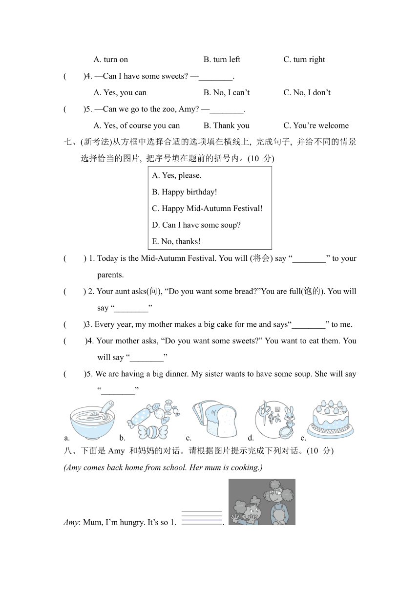 外研版（三年级起点）四年级上册Module 6 模块综合素质评价试题（含听力原文及答案 无听力音频）