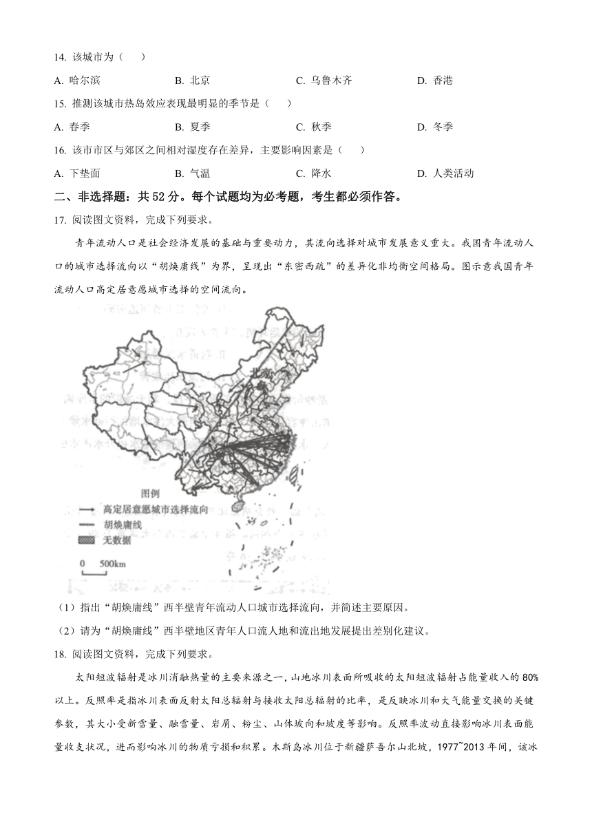 河北省石家庄市2022-2023学年高二下学期期末教学质量检测地理试题（ 含答案）