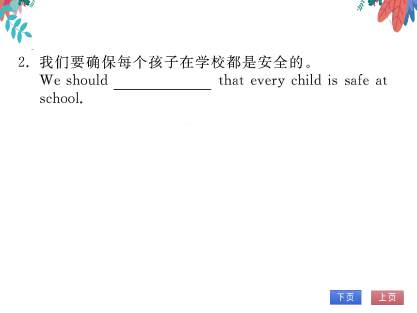 Unit 6 I'm going to study computer science 易错易混专题练 习题课件