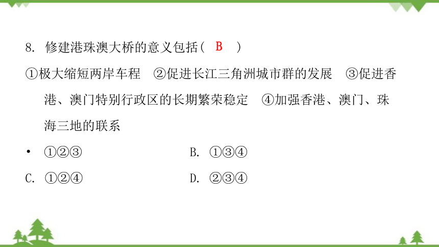 人教版地理八年级下册 第七章  第三节  “东方明珠”——香港和澳门  习题课件(共24张PPT)