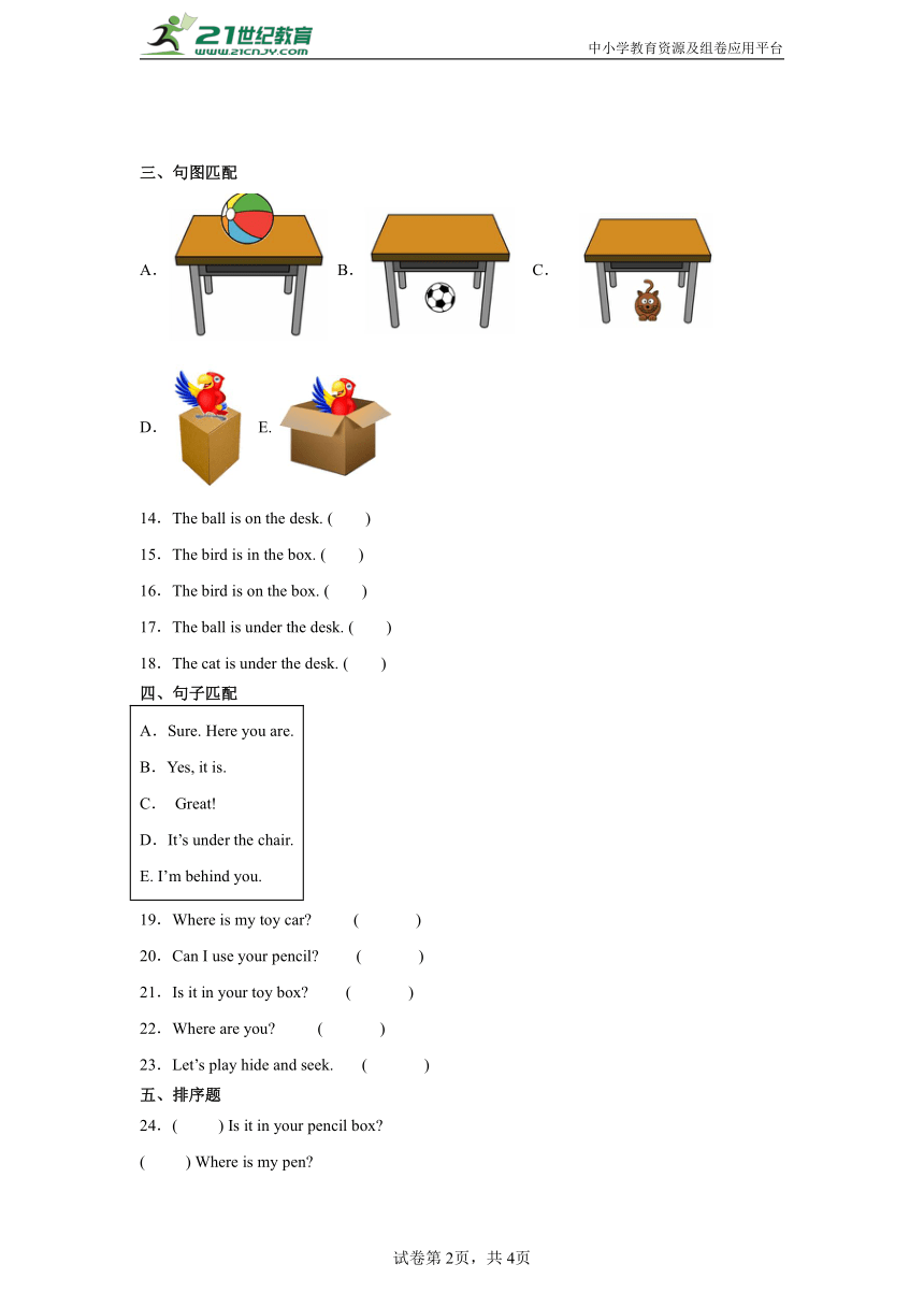 Unit4常考易错检测卷-小学英语三年级下册人教PEP版（含答案）