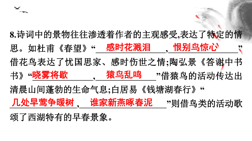 2021年中考语文专题复习 基础部分 课件（共89页）