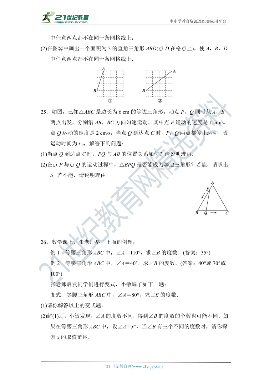 第一章 三角形的证明 达标测试卷（含答案）