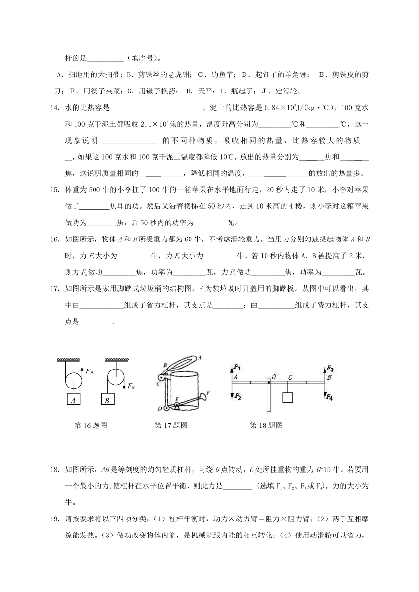 沪教（上海）版物理八年级下册 期末测试卷A（含答案）