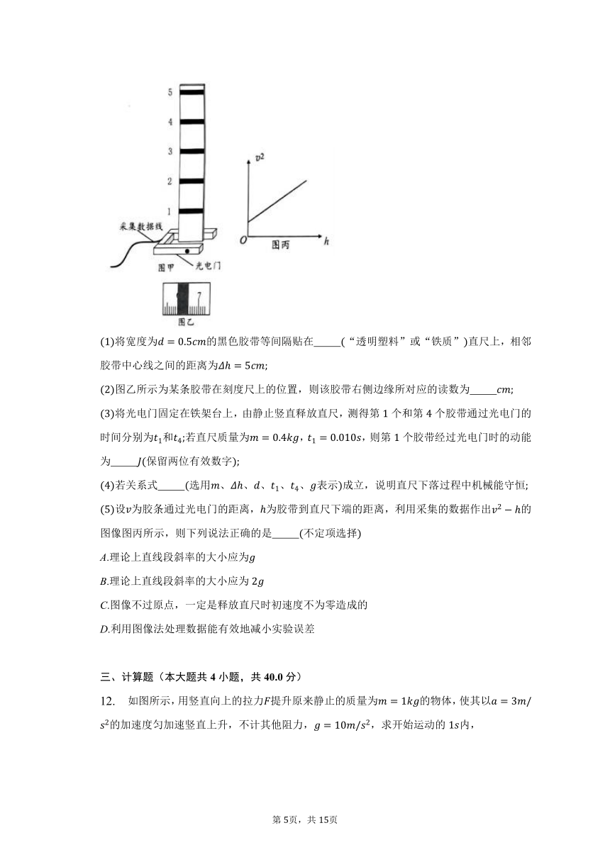 2022-2023学年江苏省丹阳市高一（下）期中质量检测物理试卷（含解析）