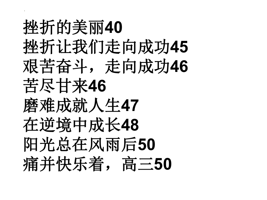 2023届高考写作指导：单则材料审题立意(共23张PPT)