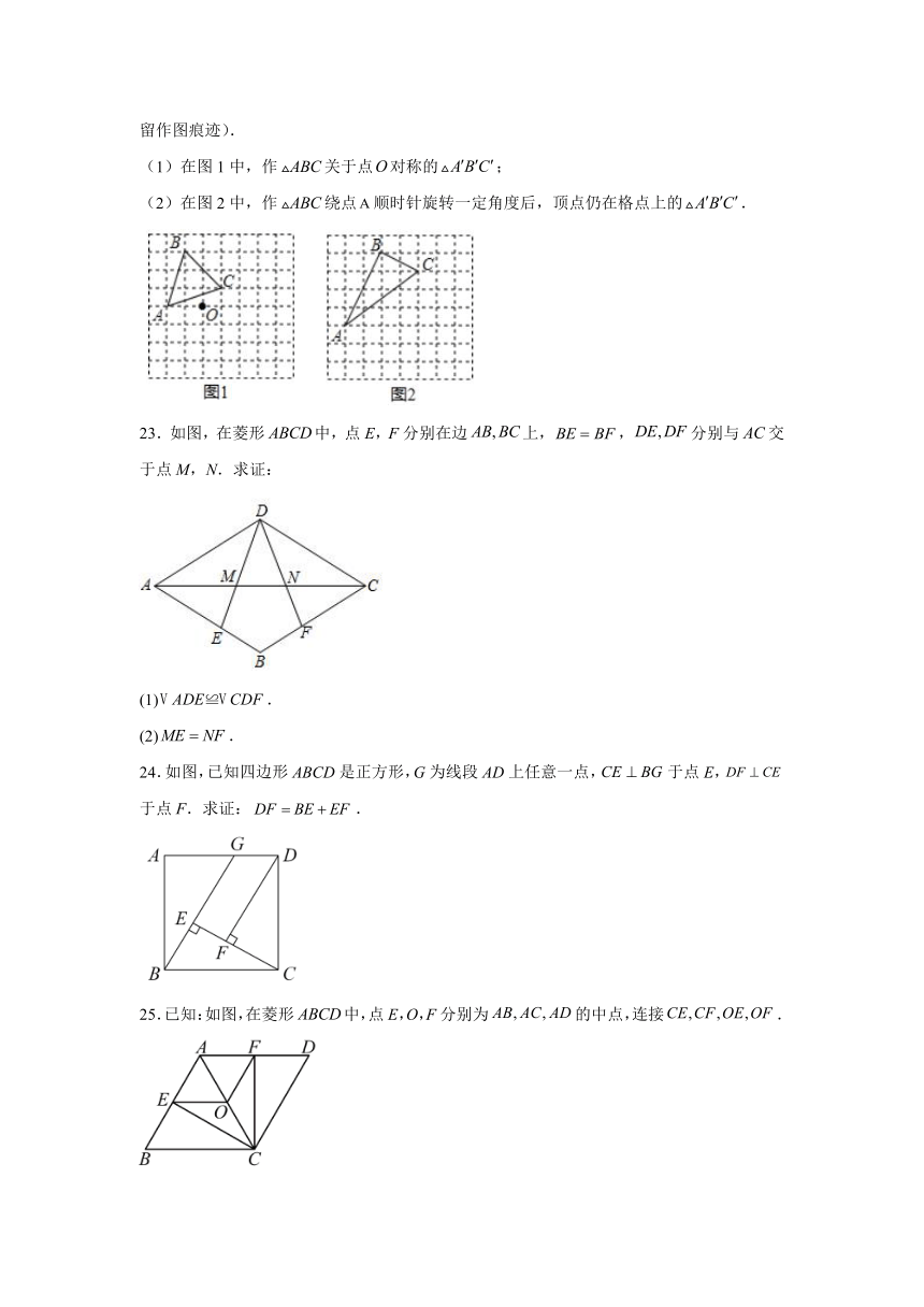 江苏省宿迁市泗阳县泗阳中学附属初级中学2023-2024学年八年级下学期期中数学试题(含解析)