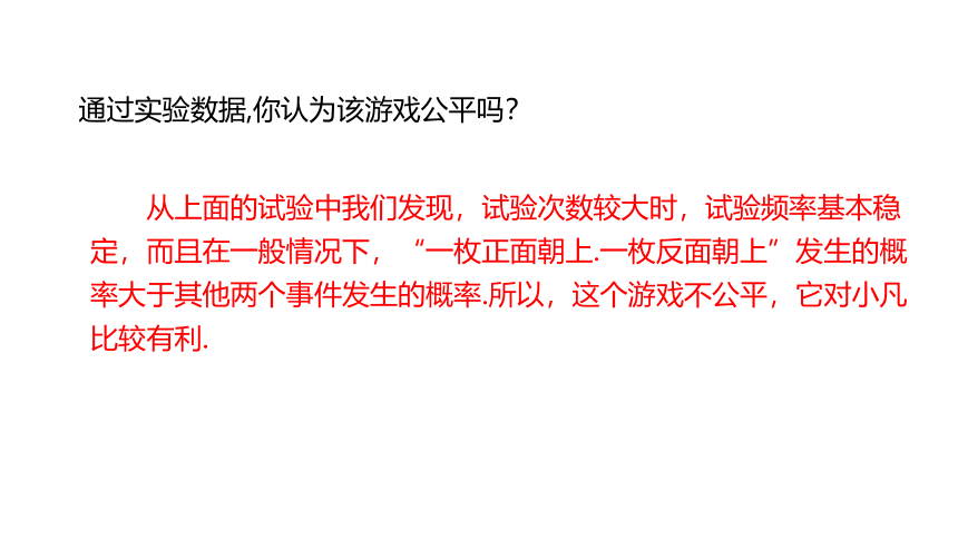 3.1.1用树状图或表格求概率--- 课件 2021-2022学年北师大版九年级数学上册（共20张ppt）