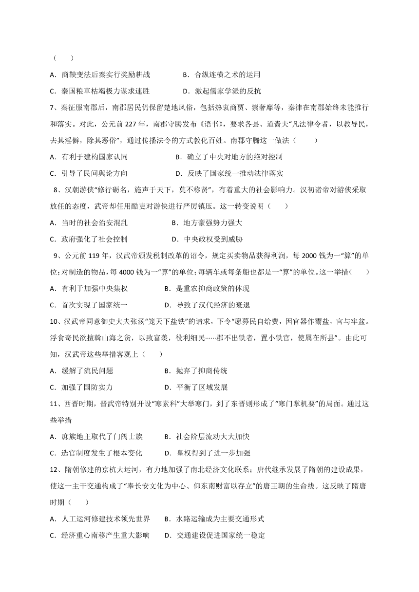 四川省乐山市沐川县2022-2023学年高二下学期5月月考历史试题（含解析）