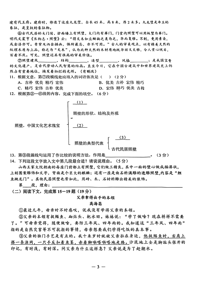 2022学年度上海市浦东新区中考二模语文试卷（图片版无答案）