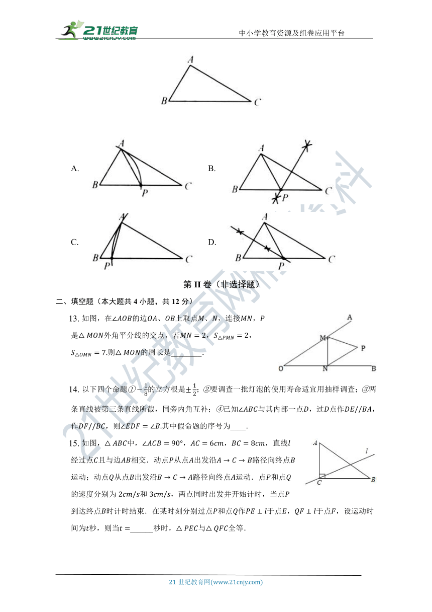 第一单元《三角形的初步认识》单元测试卷（困难）（含答案）