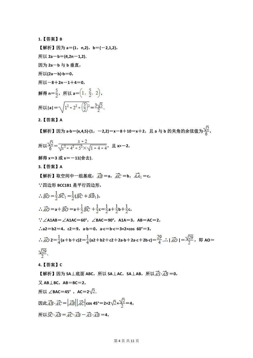 安徽省滁州市定远县育才学校2021-2022学年高二上学期第一次月考数学（理）试题（Word版含答案）