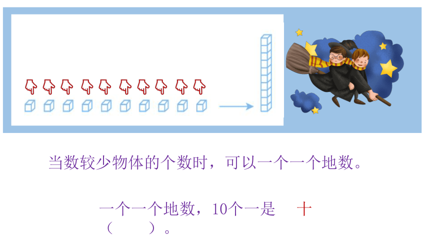 二年级下册数学课件—第七单元《1000以内数的认识》人教版（20张PPT）