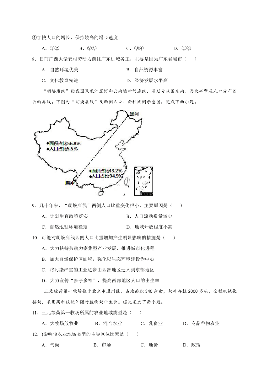 宁夏海原第一高级中学校2020-2021学年高一下学期期末考试地理试题 Word版含答案