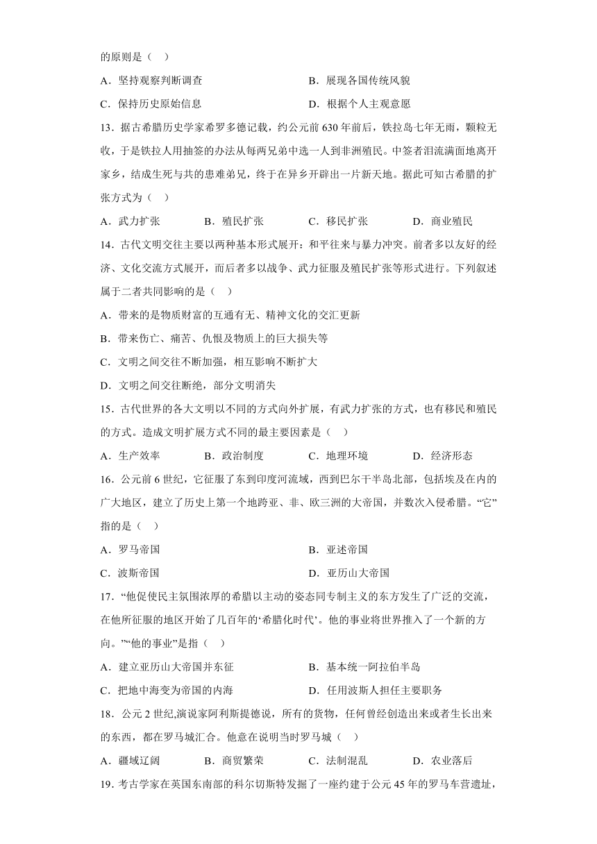 统编版（2019）必修中外历史纲要（下）第一单元  古代文明的产生与发展 单元测试（含答案）