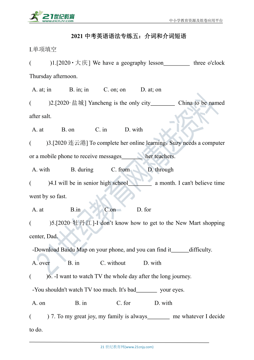 2021年中考英语二轮语法专题专练五：介词和介词短语(含答案）