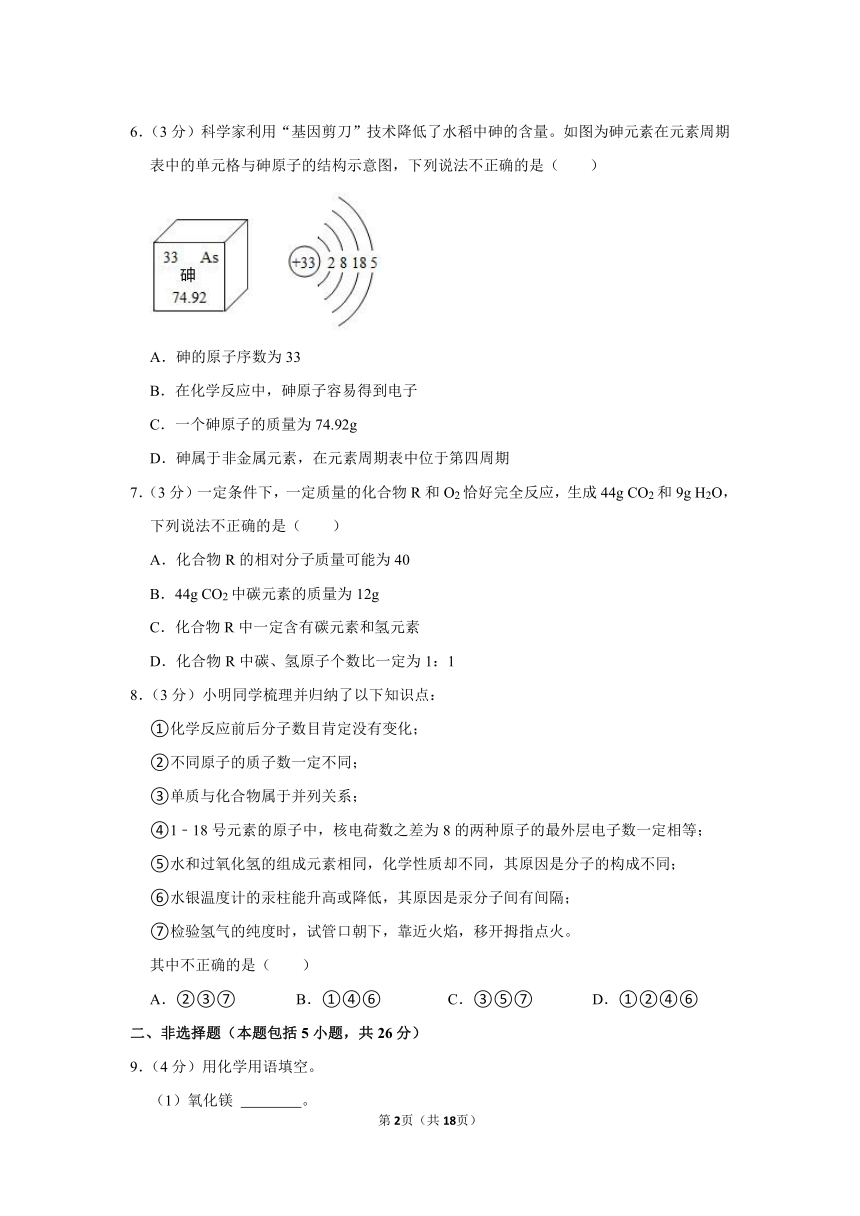 湖北省武汉市武昌区武珞路中学2021-2022学年九年级上学期期中化学试卷（word版含解析）