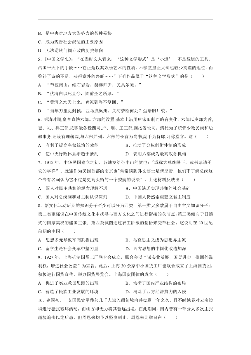 安徽省滁州市定远民族高级中学校2021-2022学年高二上学期期初质量检测历史试题（Word版含答案）