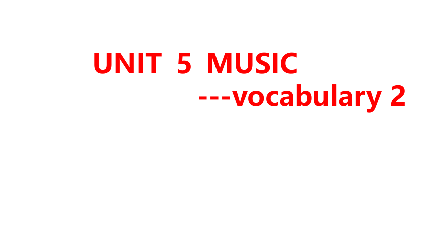 人教版（2019）必修第二册Unit 5 Music 词汇2 课件（共23张PPT）