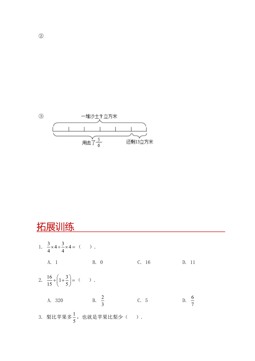 小学数学六年级上册人教版 3.2 分数除法（含答案）