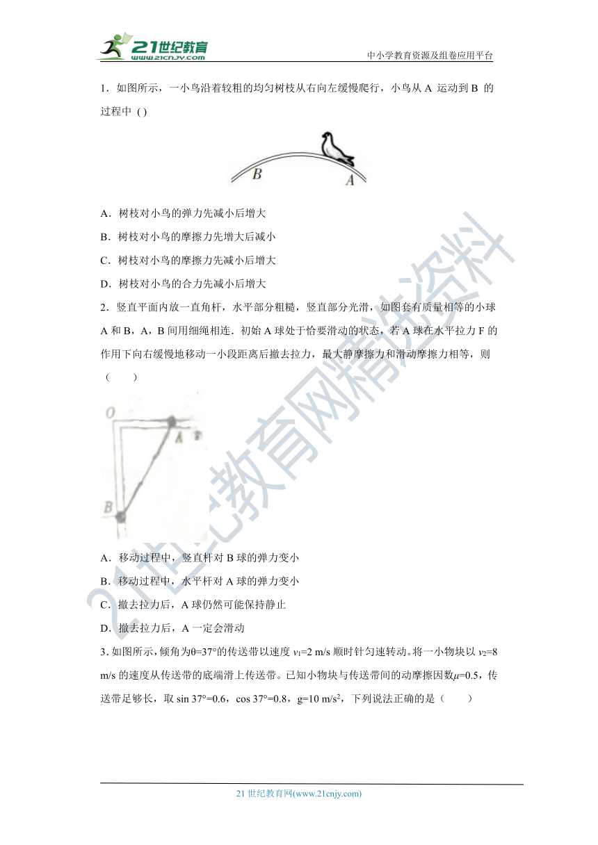 【备考2022】高考物理一轮复习学案  2.1三大性质力及实验探究弹力和伸长伸长长度的关系 有解析