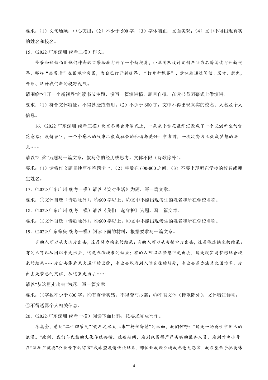 广东省2023年九年级中考备考语文专题复习：作文题（含范文及解析）