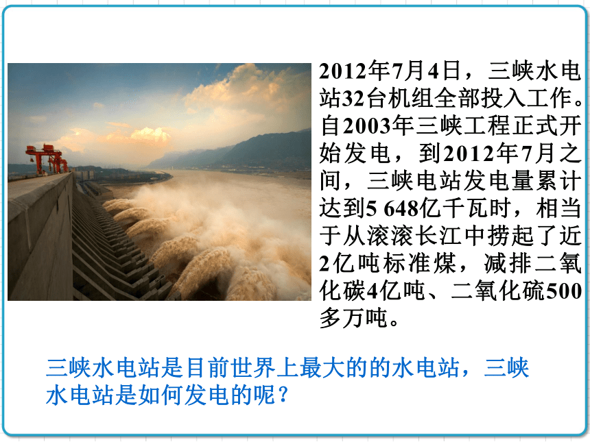 2021年初中物理人教版九年级全一册 第二十二章 22.1 能源 课件(共16张PPT)