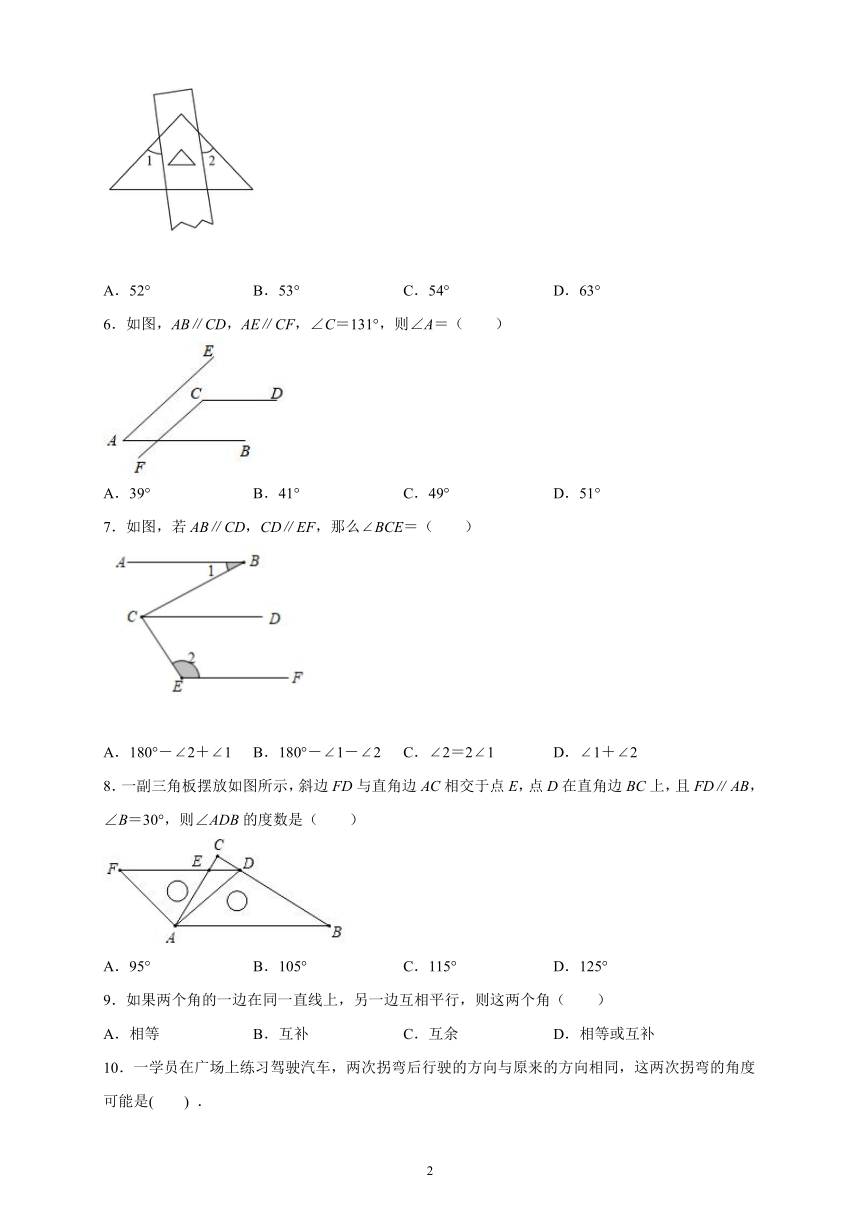 2021-2022学年冀教版七年级数学下册 7.5平行线的性质 课时练习（word版 含解析）