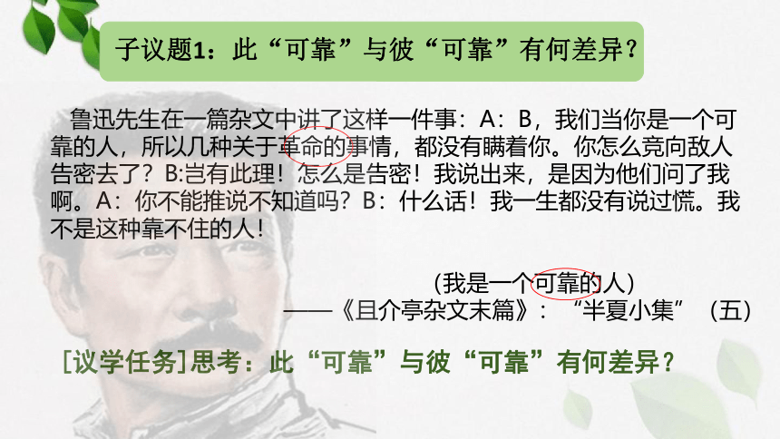 2.2 逻辑思维的基本要求课件（27张PPT）-2023-2024学年高中政治统编版选择性必修三逻辑与思维