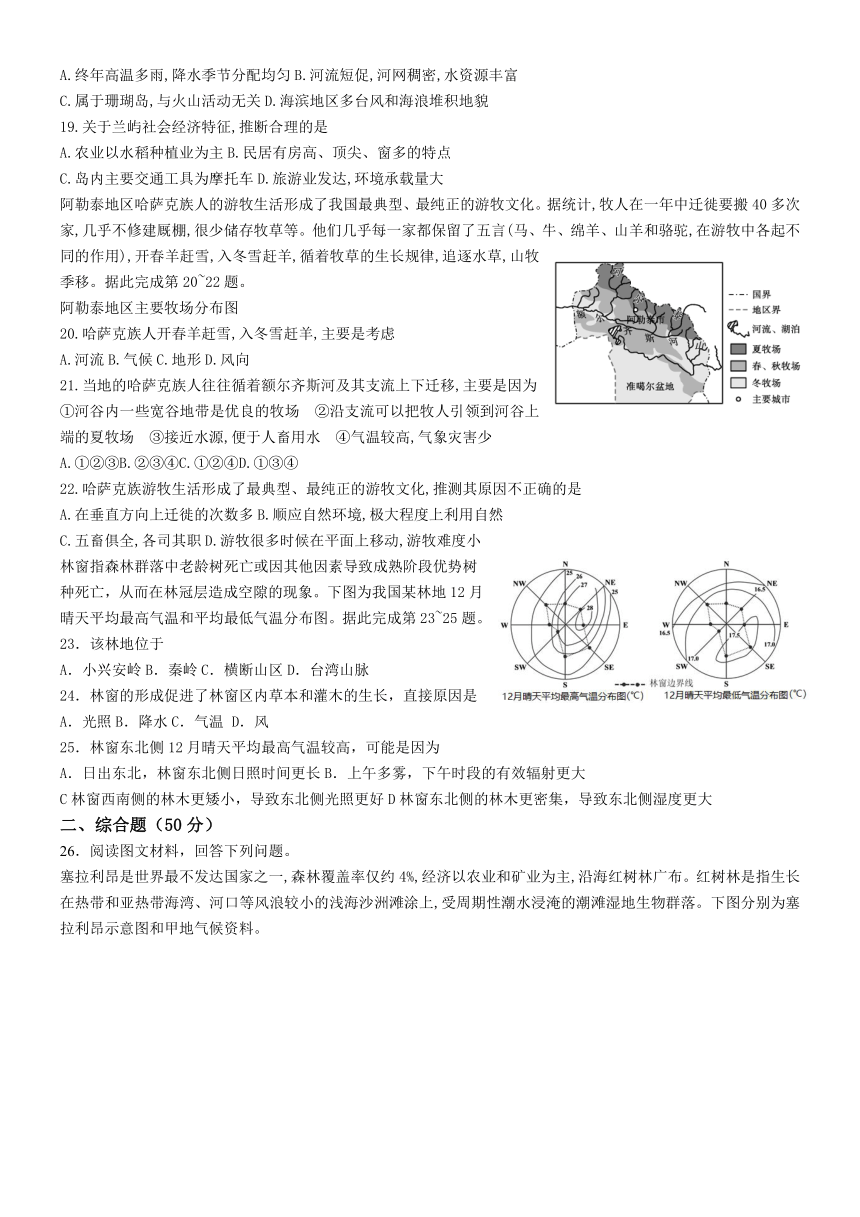 江西省贵溪市实验中学2020-2021学年高二下学期第一次月考（3月）地理试题 Word版含答案