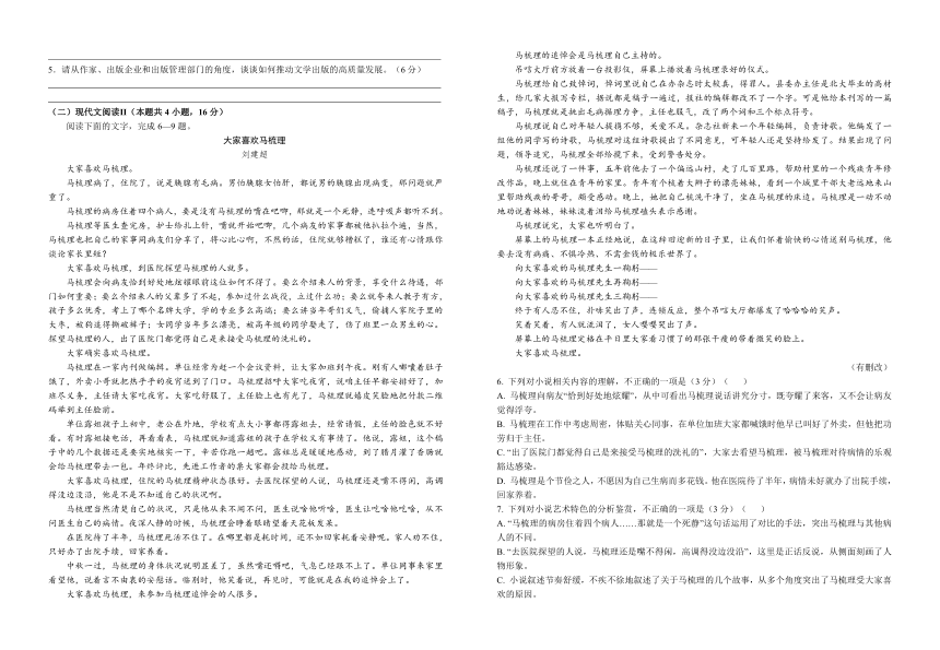 江西省宜丰县中2022-2023学年高二下学期期中考试语文试题(含答案）