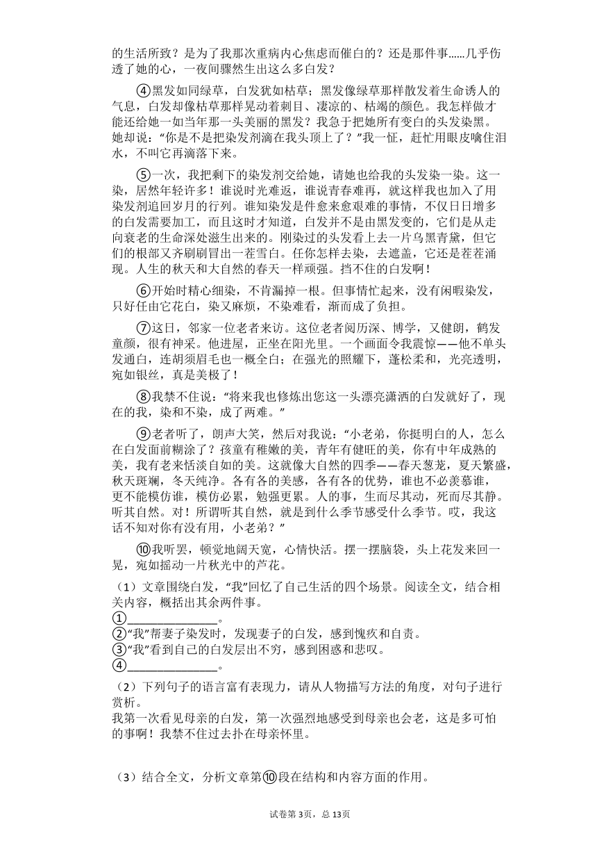 2021中考语文总复习现代文阅读每日一练（十二）（含答案）