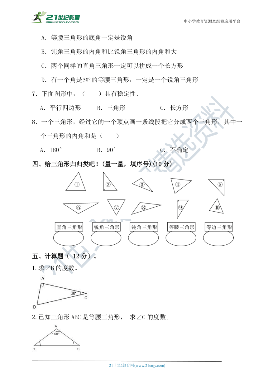 人教版数学四年级下册第五单元测试卷 【含答案】