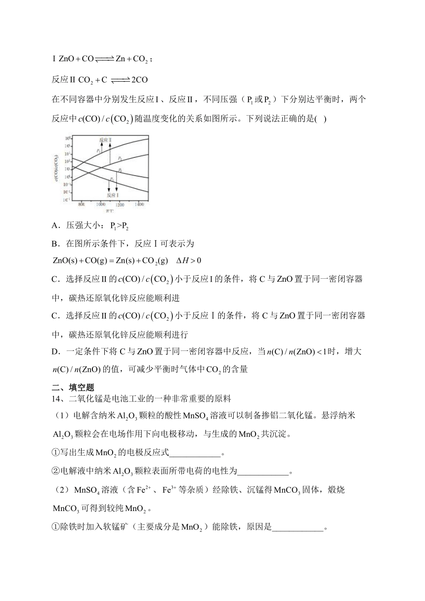 江苏省扬州市2023届高三下学期考前调研测试（三模）化学试卷（含答案）