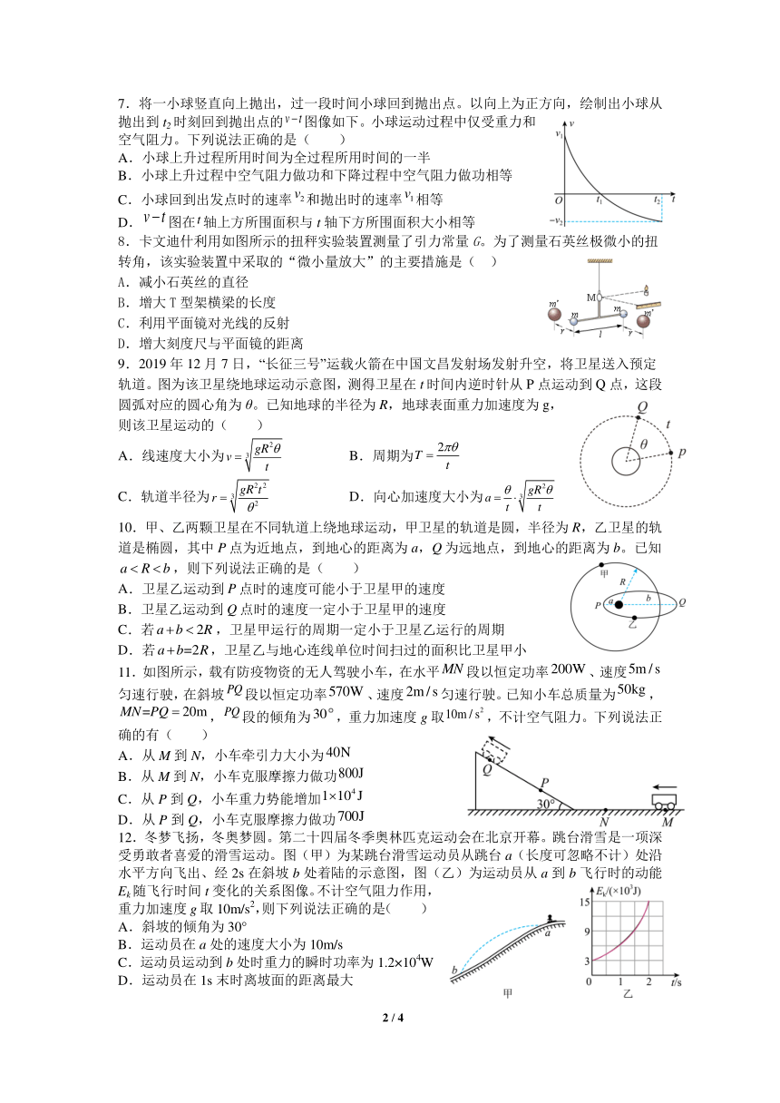 辽宁省沈阳市名校2022-2023学年高一下学期4月第一次月考物理试题（PDF版含答案）