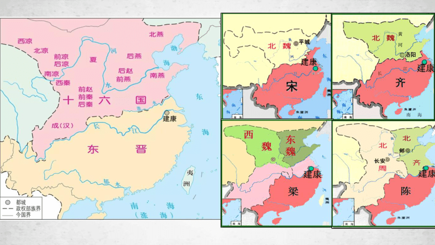 纲要（上）第5课 三国两晋南北朝的政权更迭与民族交融 课件（27张PPT）