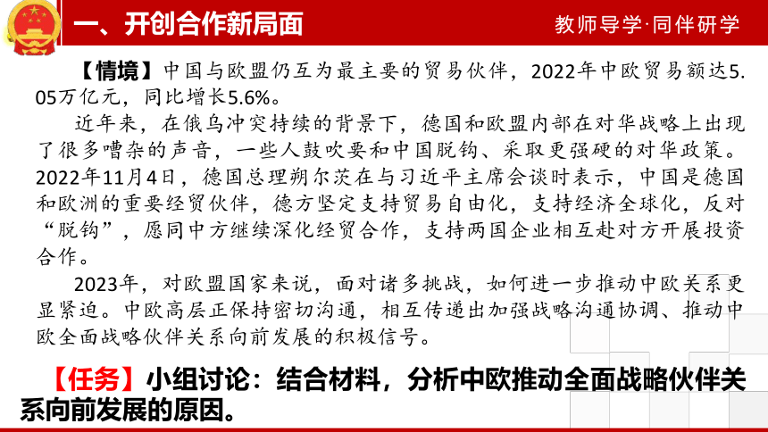 第四单元 综合探究  国际视野及国际人才 课件