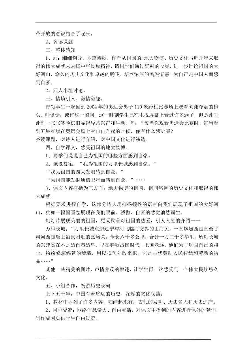 2022年《习近平新时代中国特色社会主义思想学生读本 （小学低年级）》全册教案